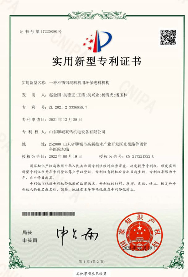 Environmentally friendly feeding mechanism of stainless steel mixer Environmentally friendly feeding mechanism of stainless steel mixer