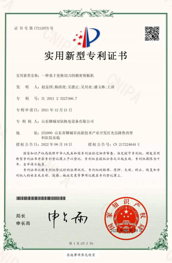 Replacement of cutting blade for precision shearing machine Replacement of cutting blade for precision shearing machine