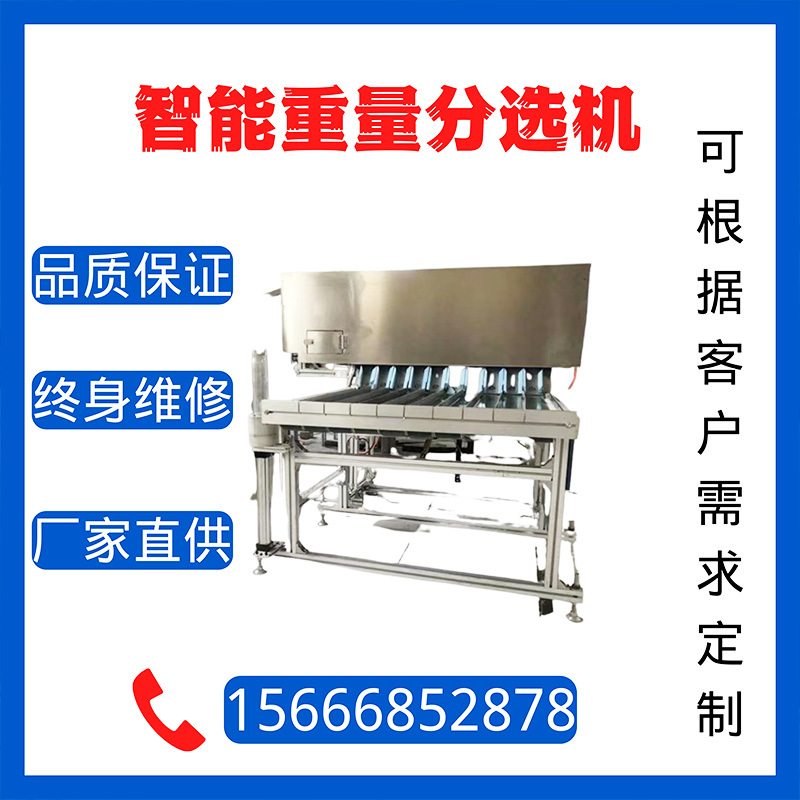 Weight sorting machine 2