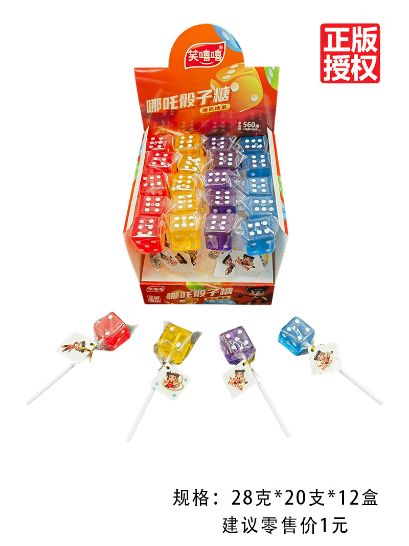 哪吒骰子棒棒糖