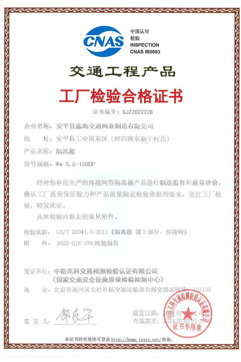 工廠檢驗(yàn)合格證書