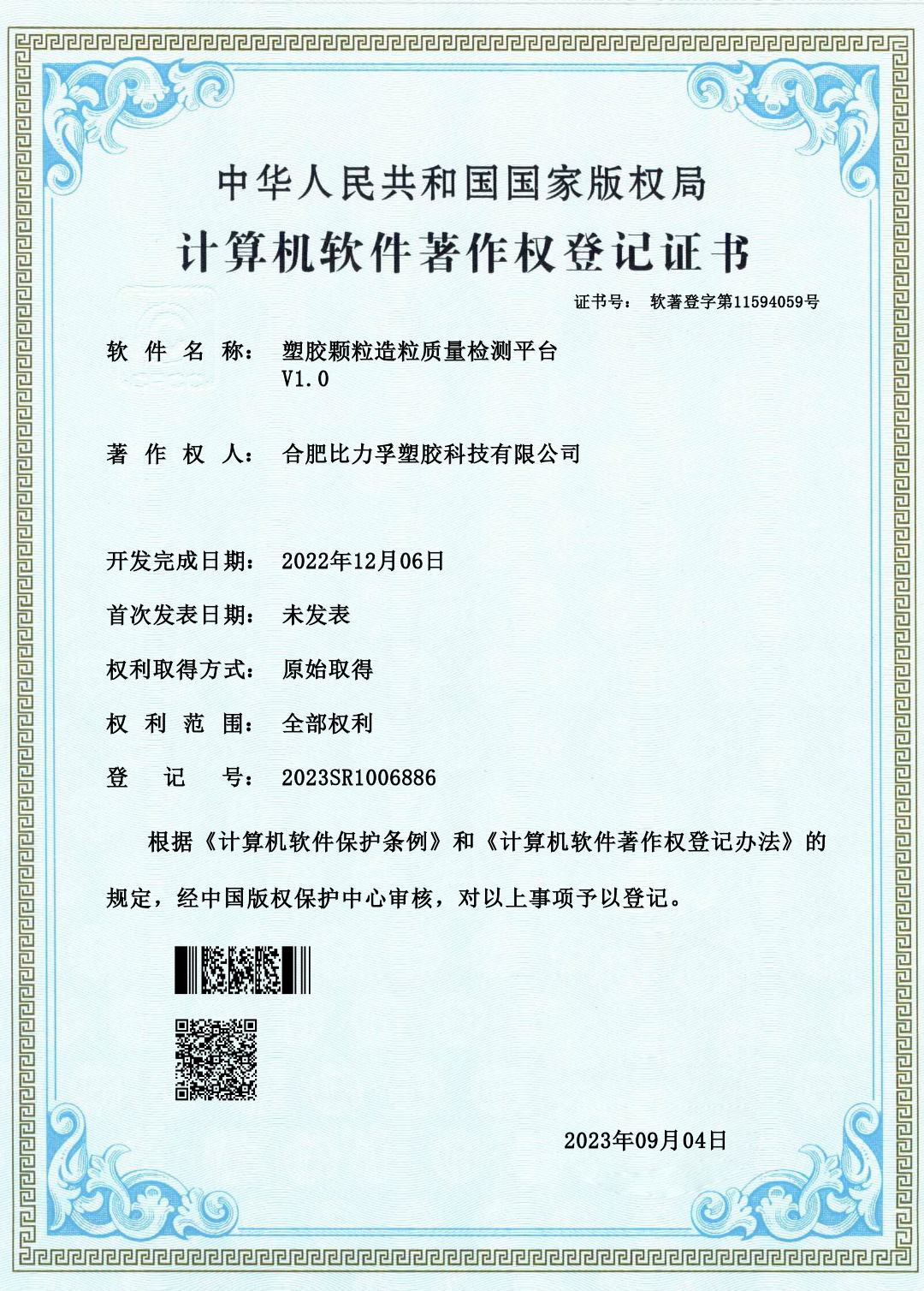 塑胶颗粒造粒质量检测平台 塑胶颗粒造粒质量检测平台