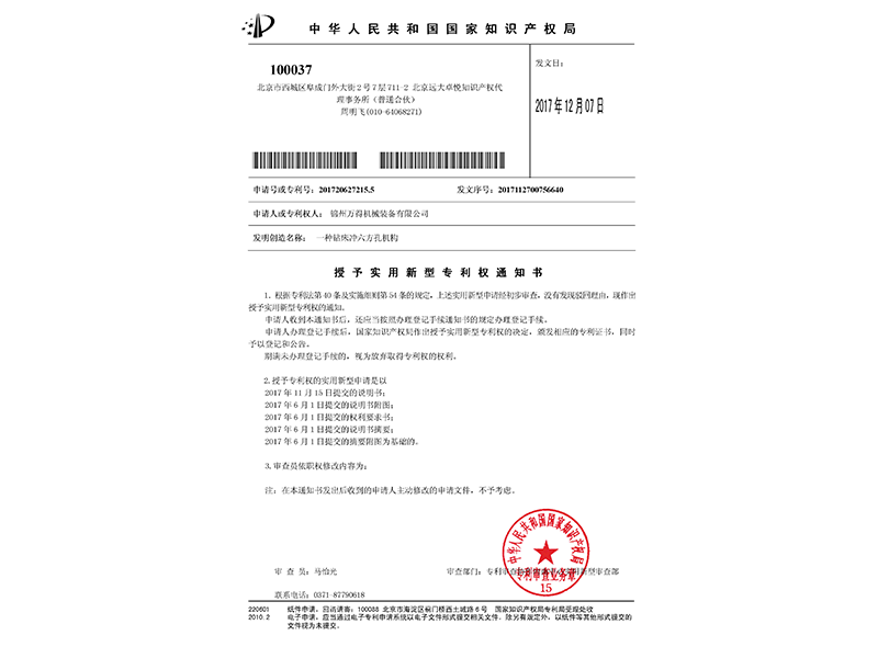 一種鉆床沖六方孔機構(gòu)