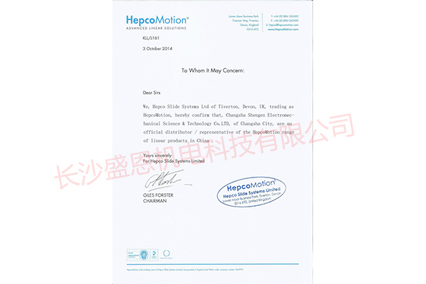 Hepco授權(quán)書