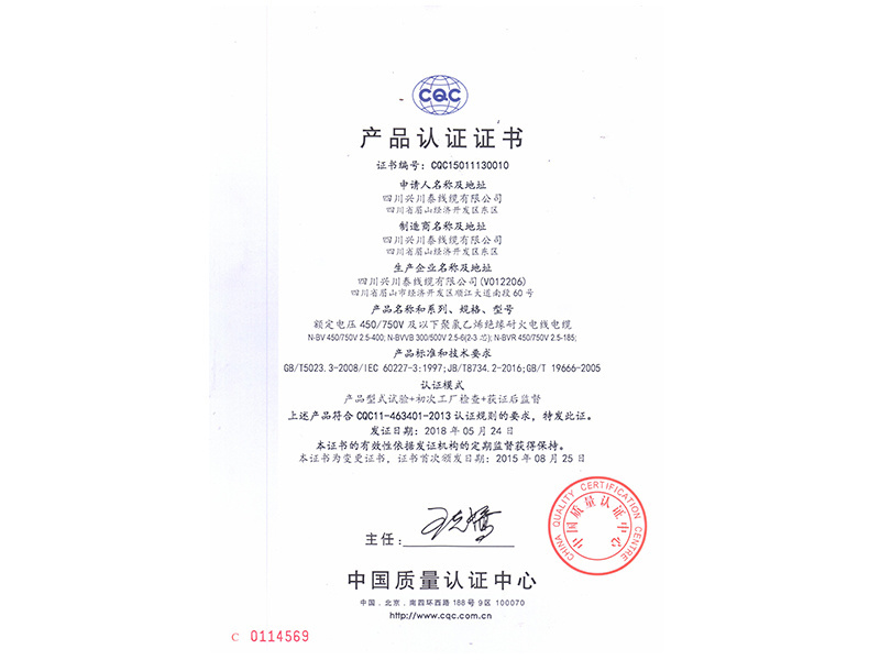 耐火電線