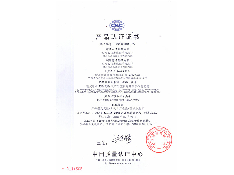 阻燃控纜