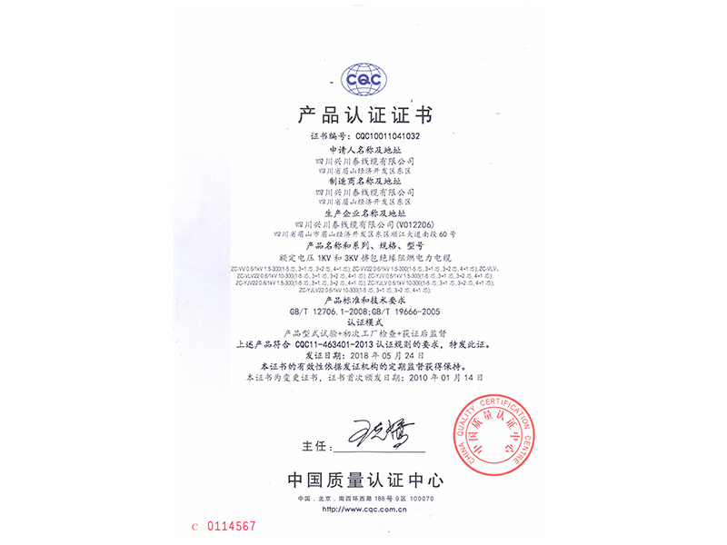 阻燃電力電纜