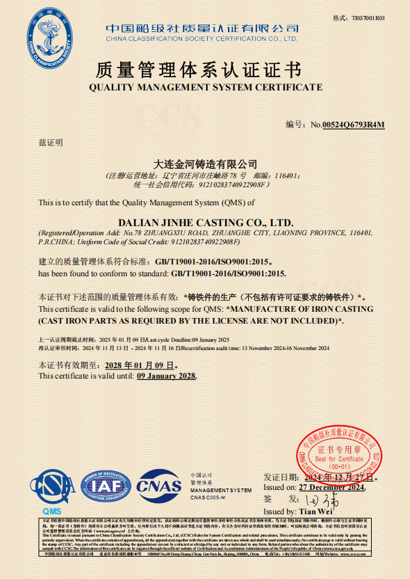 Quality Management System Certification Certificate Quality Management System Certification Certificate