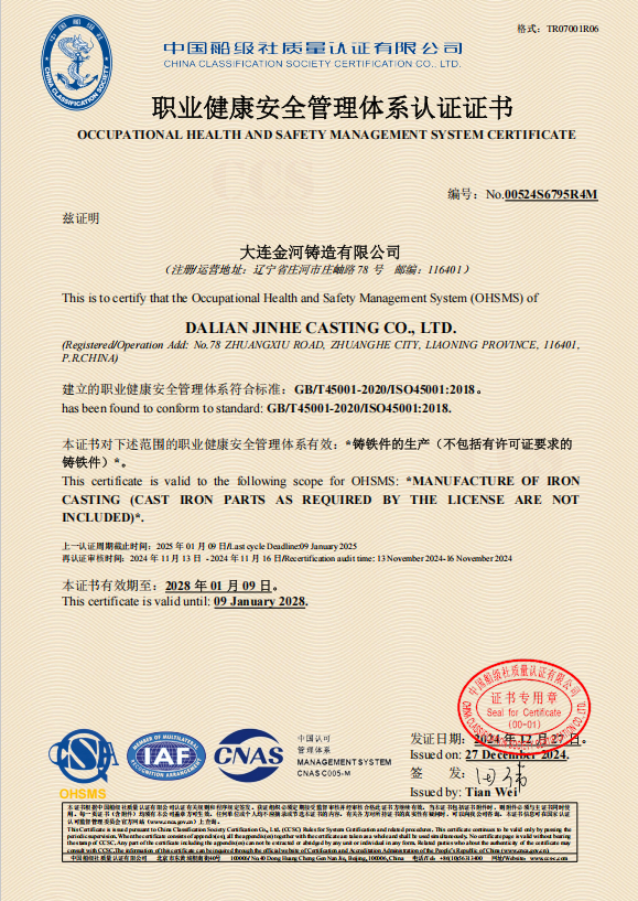 Occupational Health and Safety Management System Certification Certificate Occupational Health and Safety Management System Certification Certificate