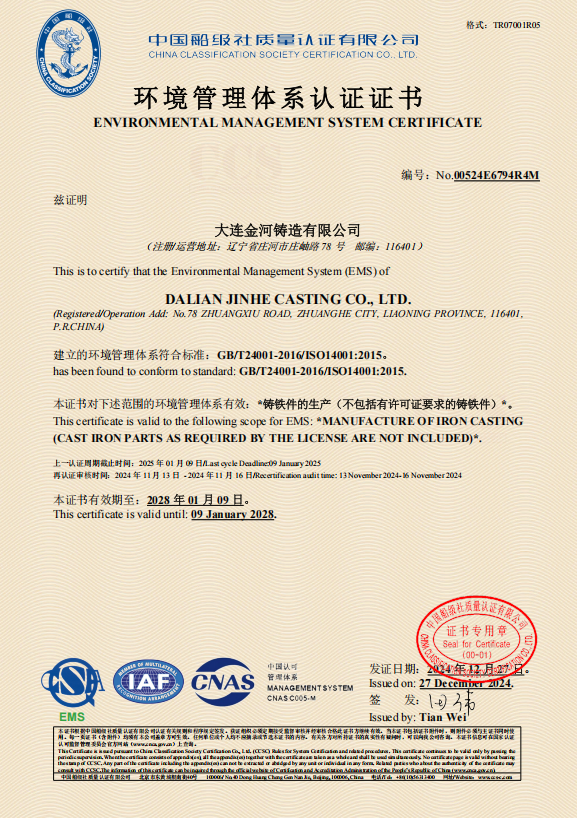 Environmental Management System Certification Certificate Environmental Management System Certification Certificate
