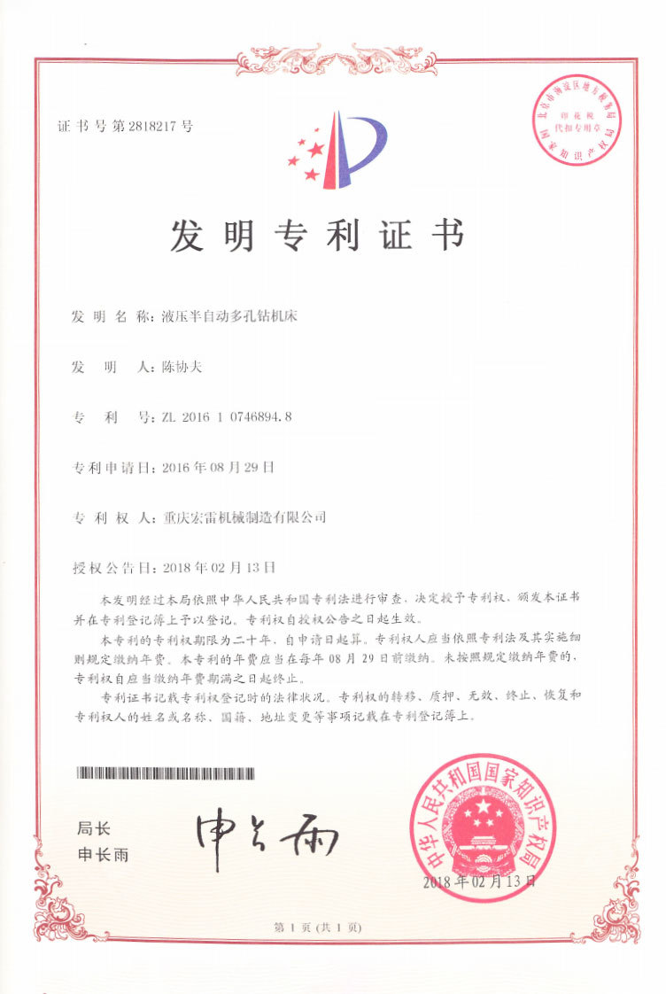 液壓半自動(dòng)多孔鉆機(jī)床