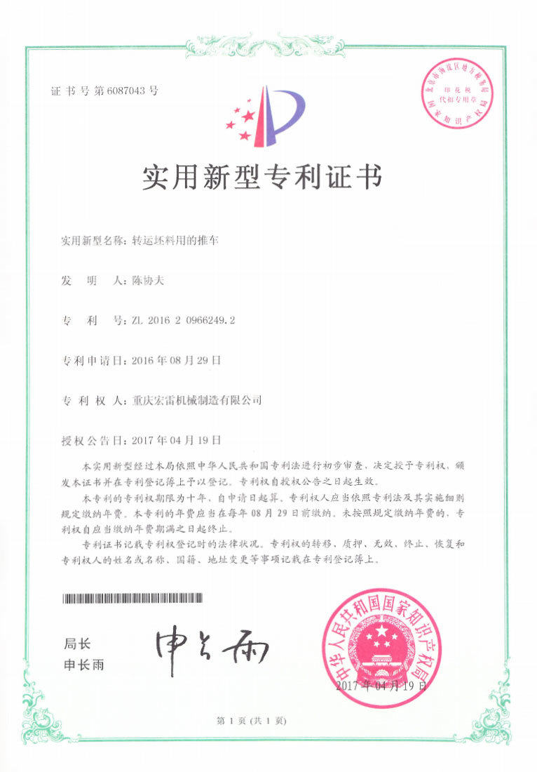 轉(zhuǎn)運坯料用的推車