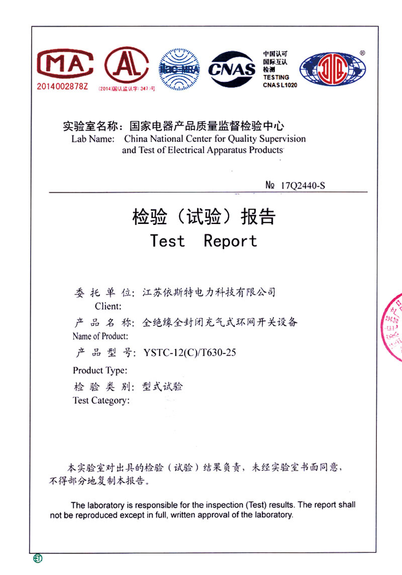 YSTC-12(C)/T630-25全絕緣全封閉充氣式環(huán)網(wǎng)開關(guān)設(shè)備