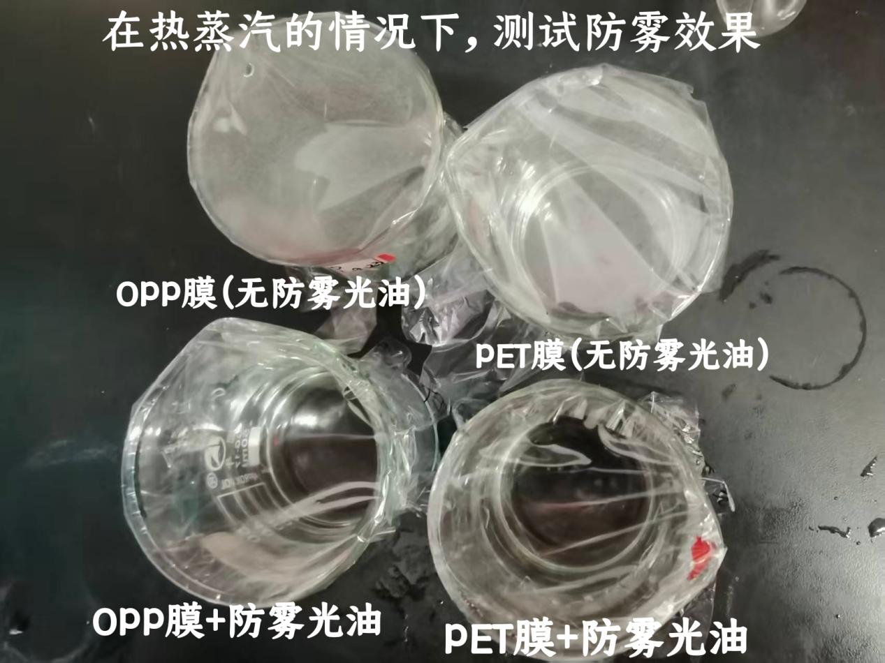 水性防雾涂层的应用