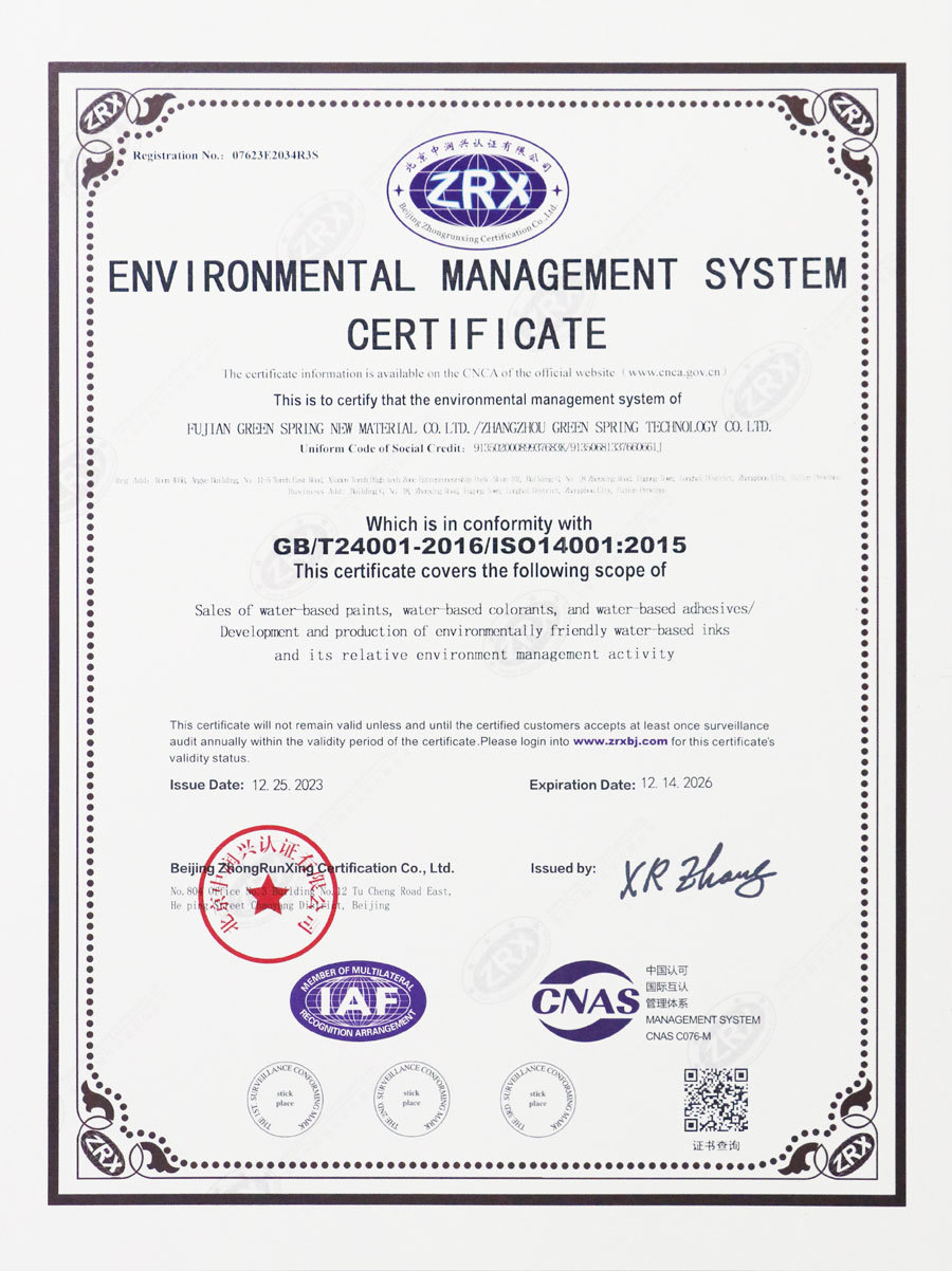 ISO14001环境管理体系认证证书EN