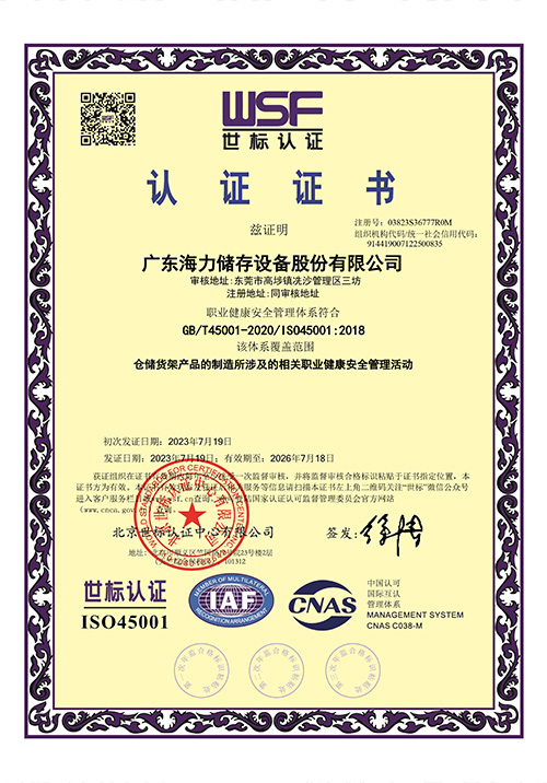 Occupational Health and Safety Management Certification