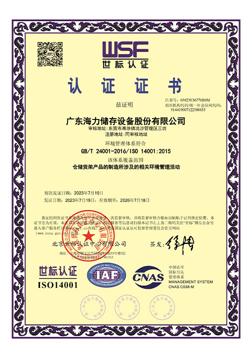 Environmental Management System Certification