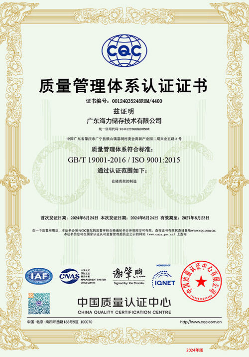 ISO Chinese Certificate