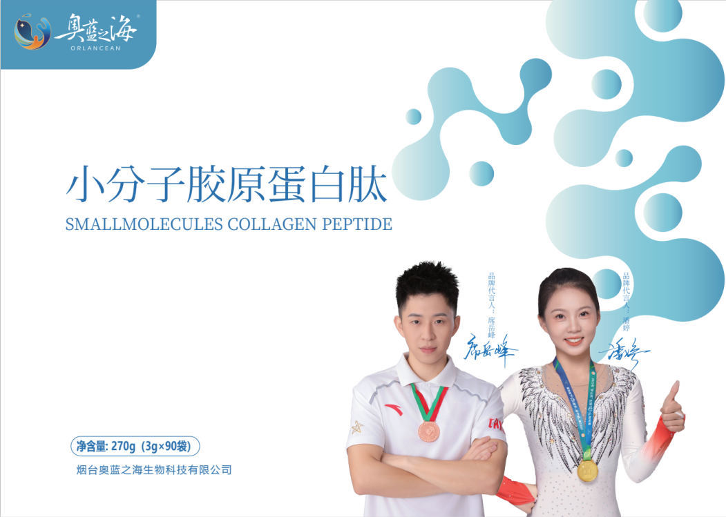 小分子膠原蛋白肽