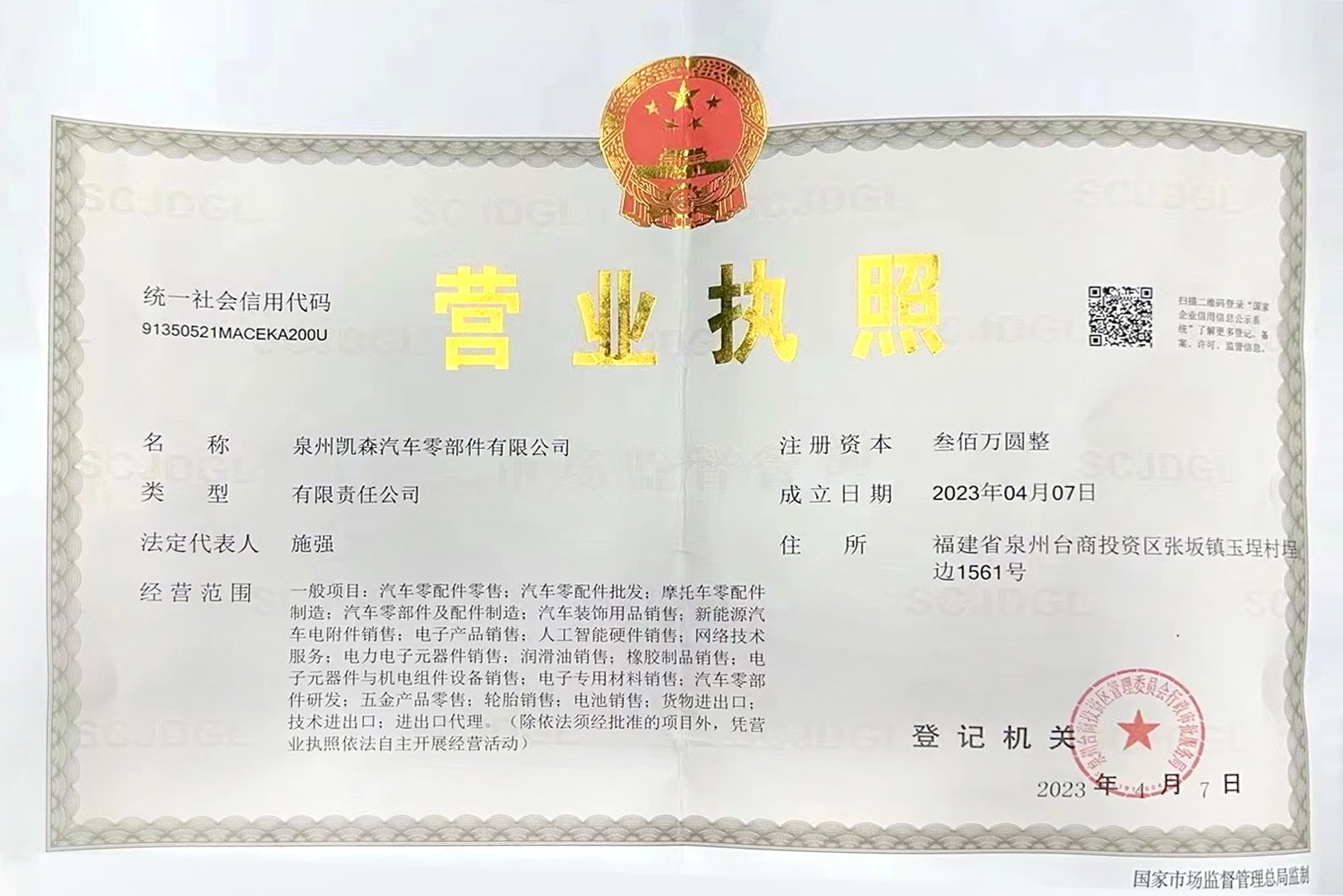 Business license