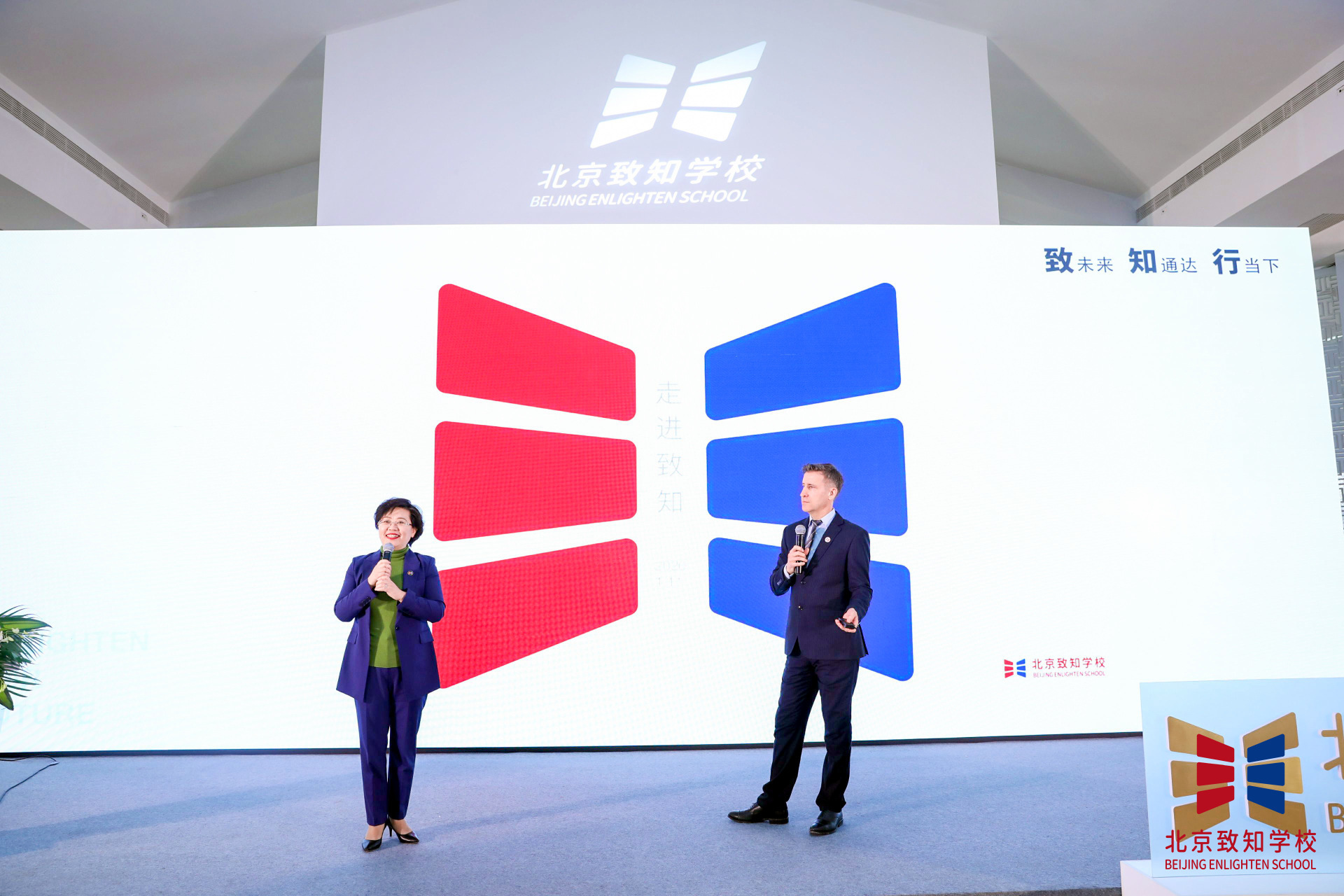 北京致知学校校长演讲