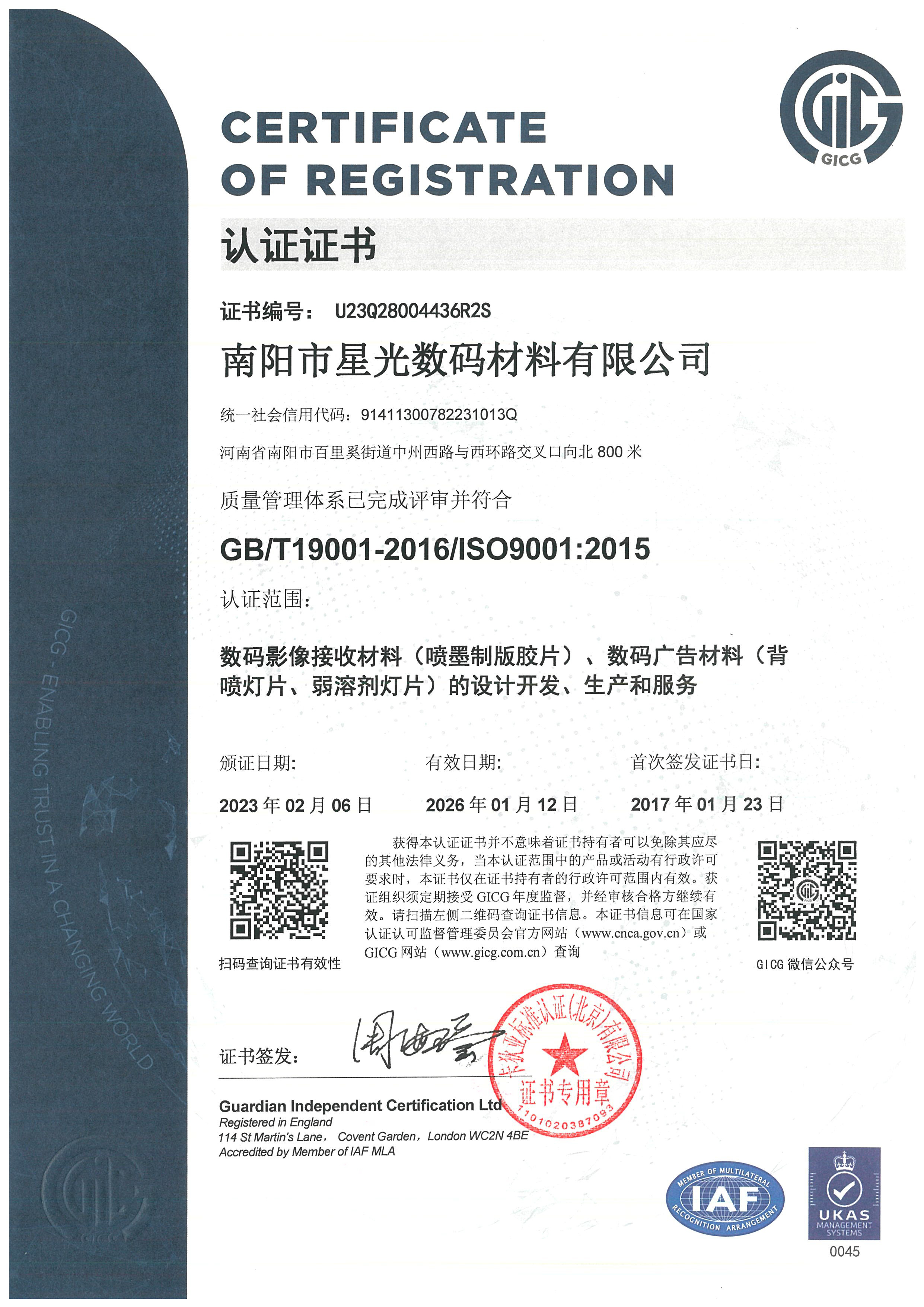 ISO 9001-2015