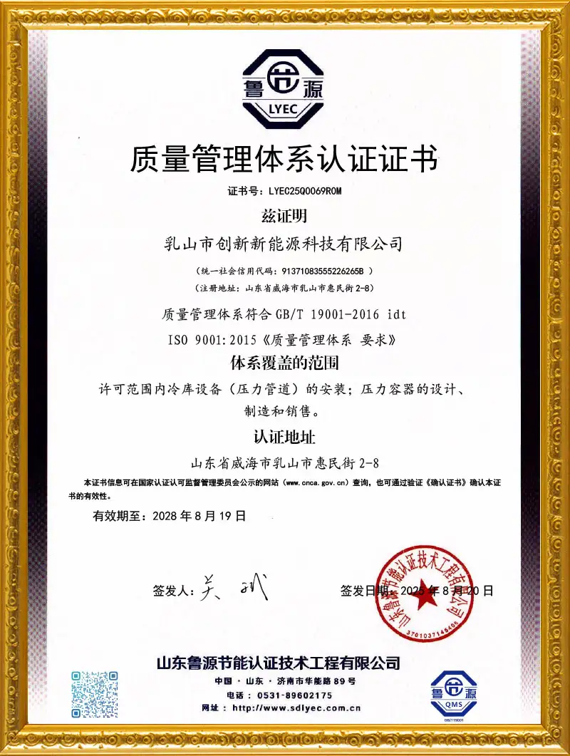 质量管理体系认证证书