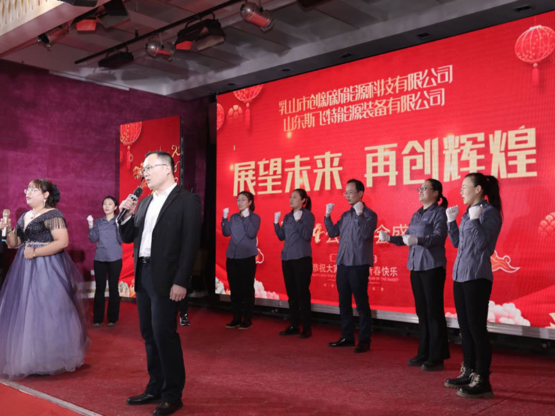展望未来，再创辉煌！