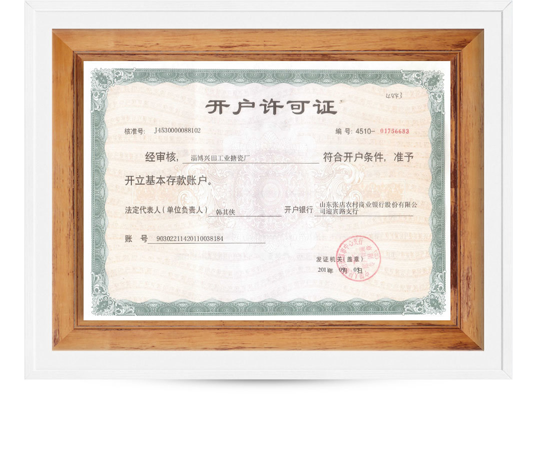 資質(zhì)榮譽(yù)