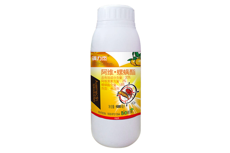 滿力杰-20%阿維螺螨酯懸浮劑