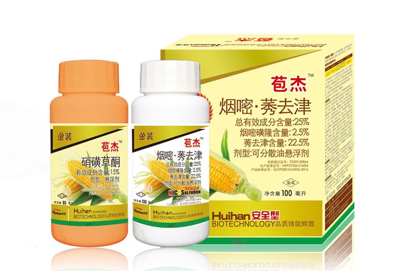 苞杰金裝：玉米田苗后專用除草劑