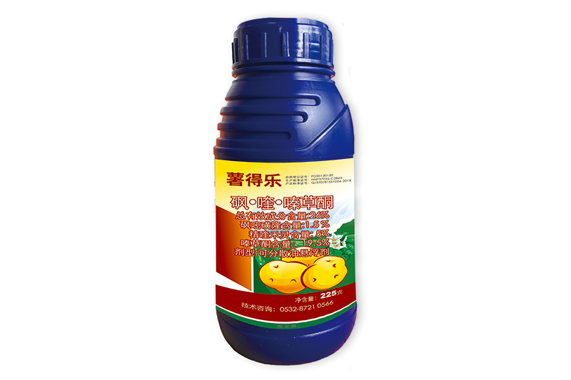 薯得樂：馬鈴薯田專用除草劑   
