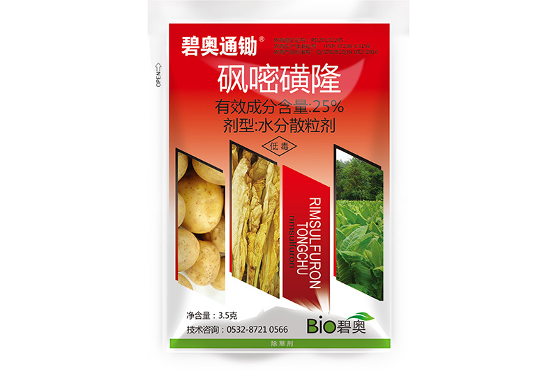 碧奧通鋤/樂省心：煙草/土豆/西紅柿苗后專用除草劑