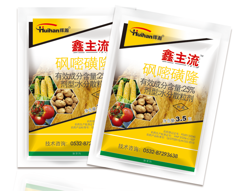 鑫主流：安全高效 除草干凈徹底