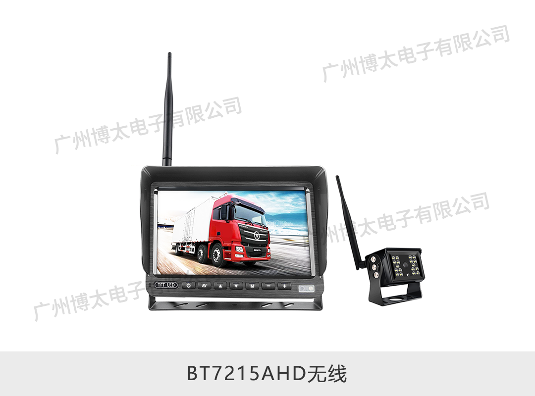 车载7寸AHD无线监控