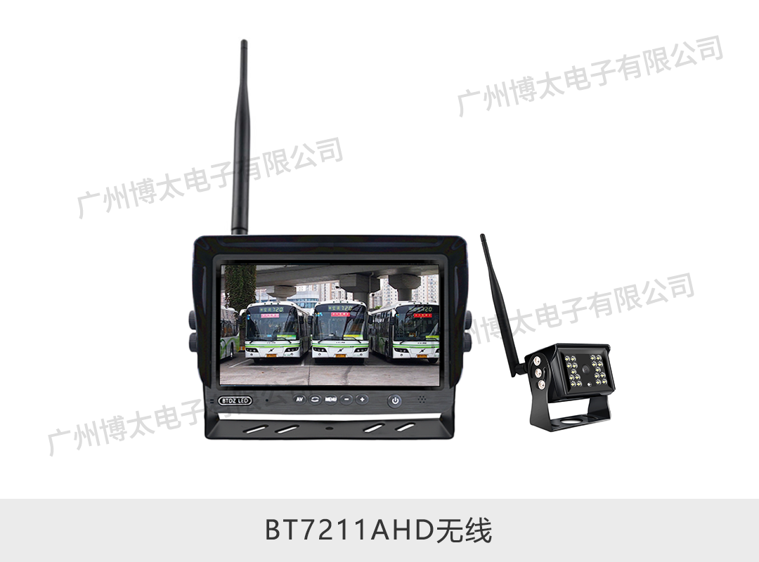 车载7寸AHD无线监控
