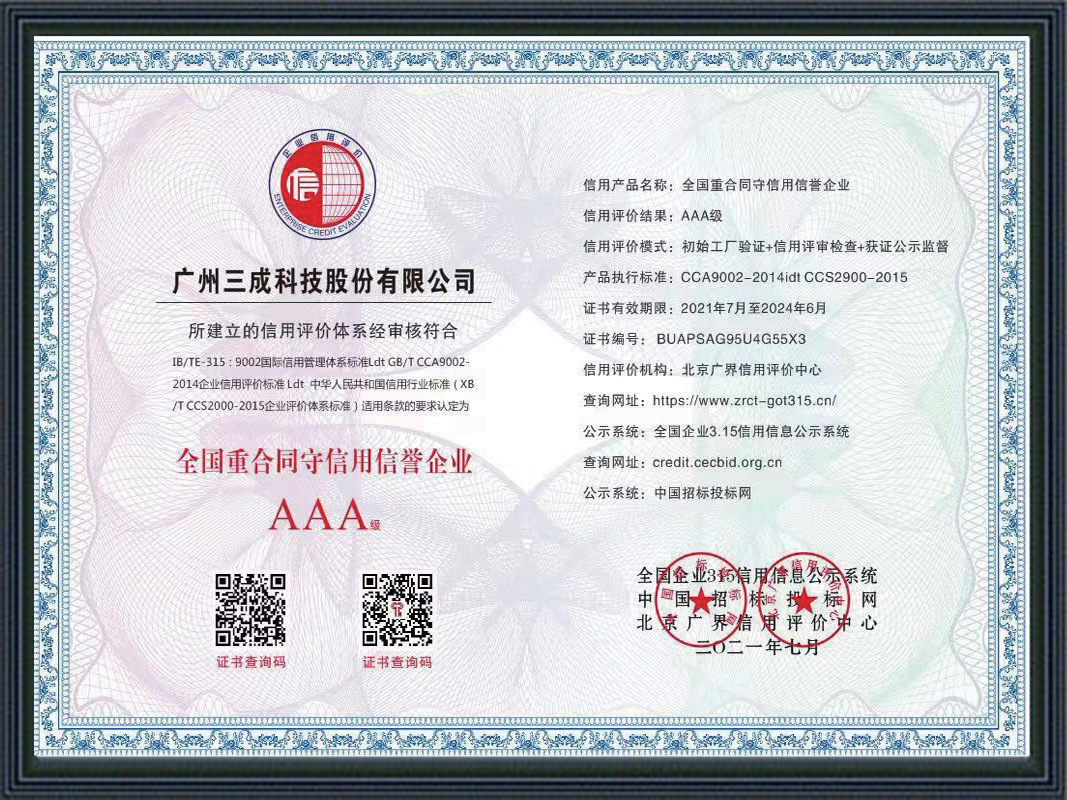 榮譽(yù)資質(zhì)