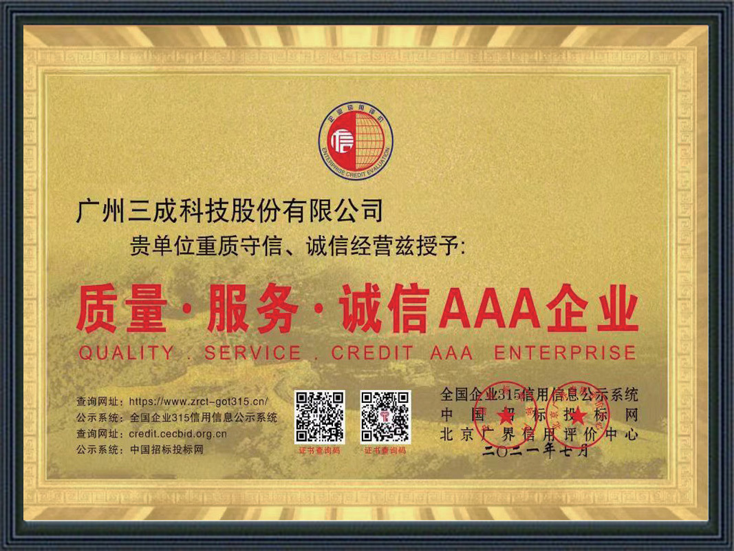 榮譽(yù)資質(zhì)