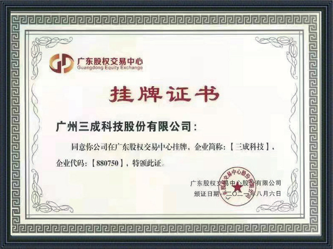 榮譽(yù)資質(zhì)