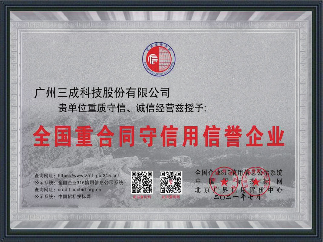 榮譽(yù)資質(zhì)