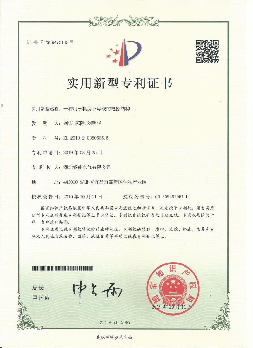 發(fā)明專利證書