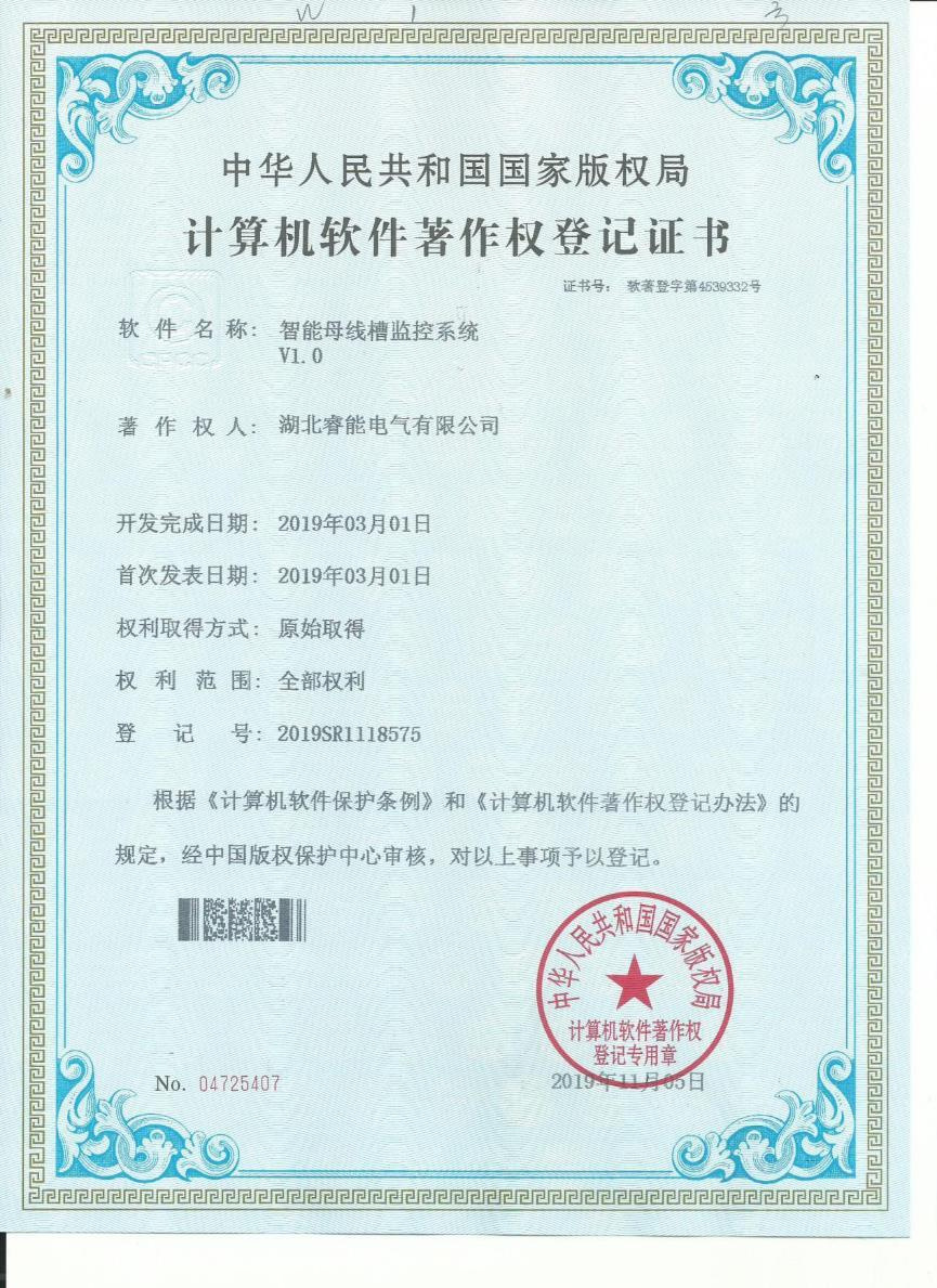 計算機軟件著作權登記書