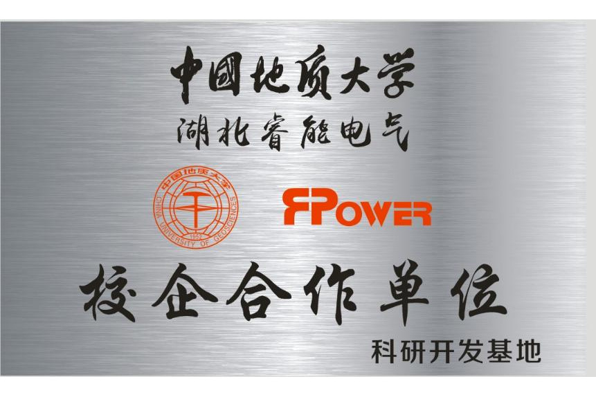 校企合作單位