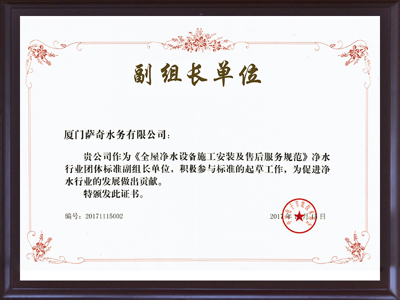 副組長單位