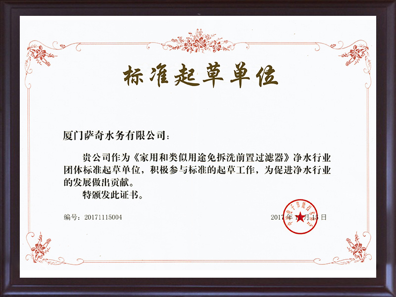 起草單位