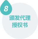 加盟條件 加盟條件