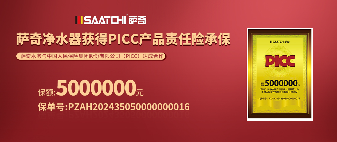 薩奇投保金額500萬，保障用戶安全