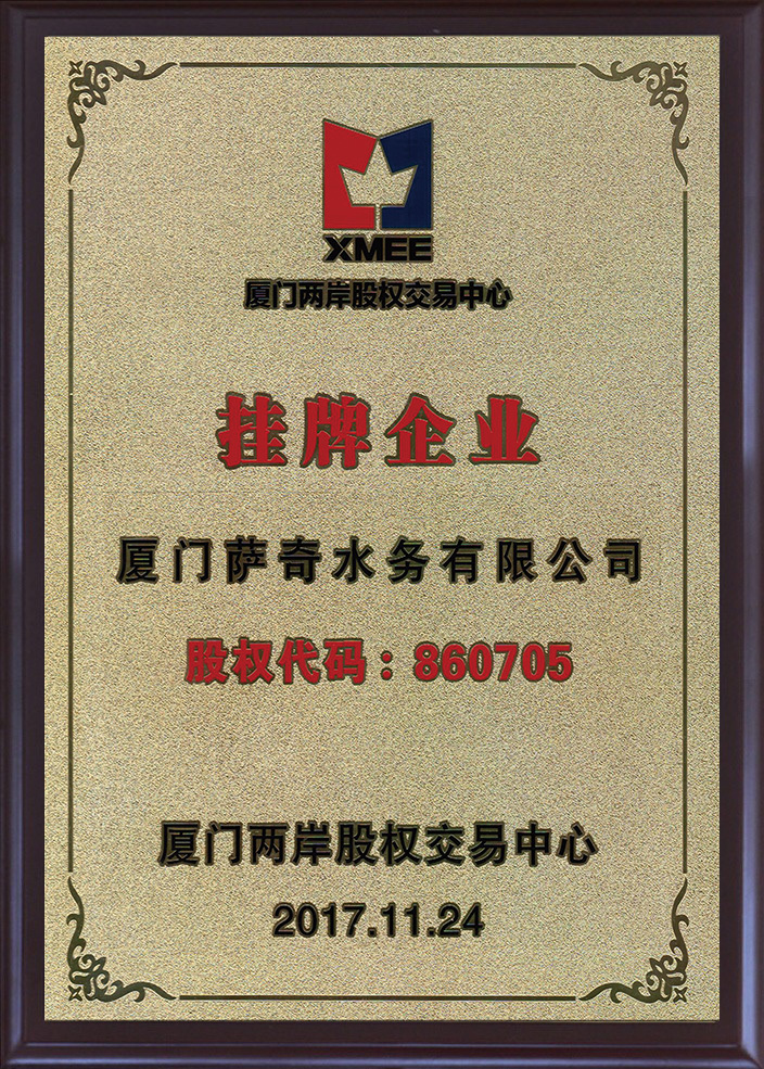 掛牌企業