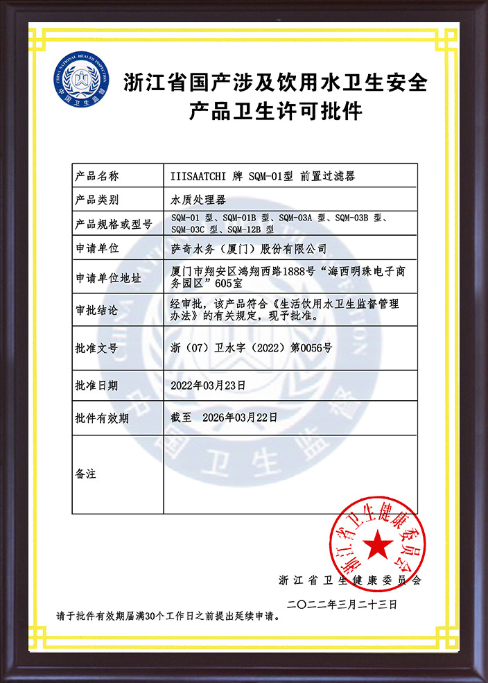 前置批件