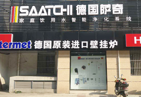 江蘇省鎮(zhèn)江市丹陽市協(xié)創(chuàng)薩奇專賣店